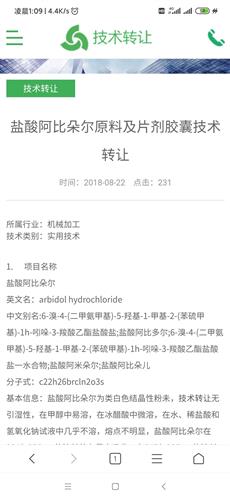 技术转让 驱动创新与产业升级的关键引擎