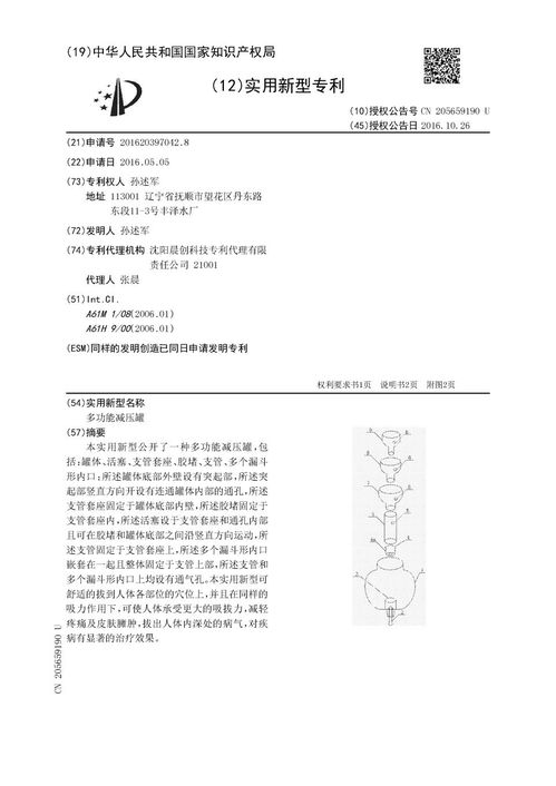 多功能减压罐专利转让 技术革新与商业机遇